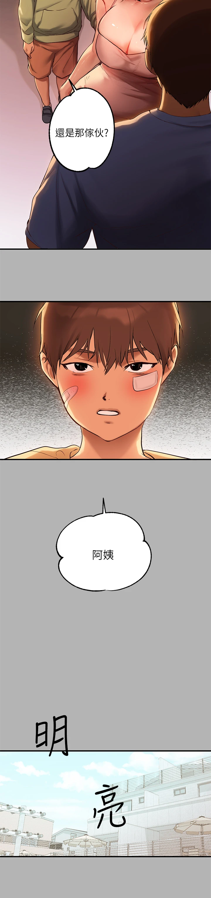 [Manhwa] Rich female sister Plot, mature woman, big breasts#[37P]-5