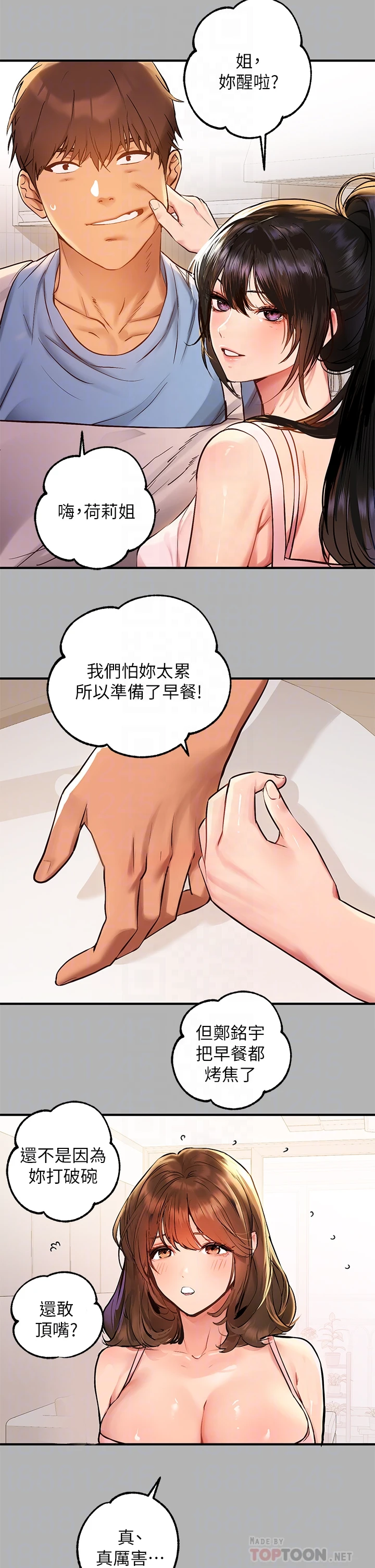 [Manhwa] Rich female sister Plot, mature woman, big breasts#[37P]-8
