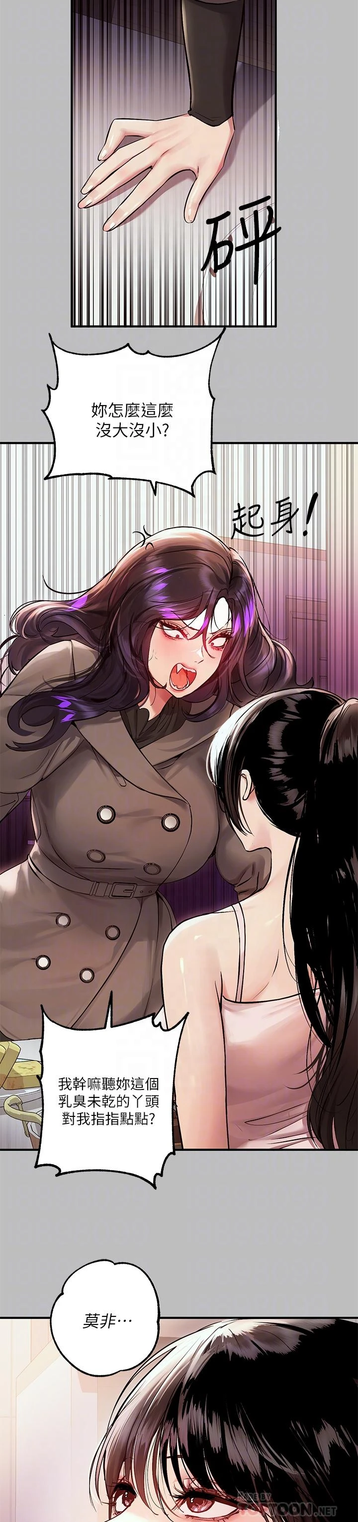 [Manhwa] Rich female sister Plot, mature woman, big breasts#[38P]-14