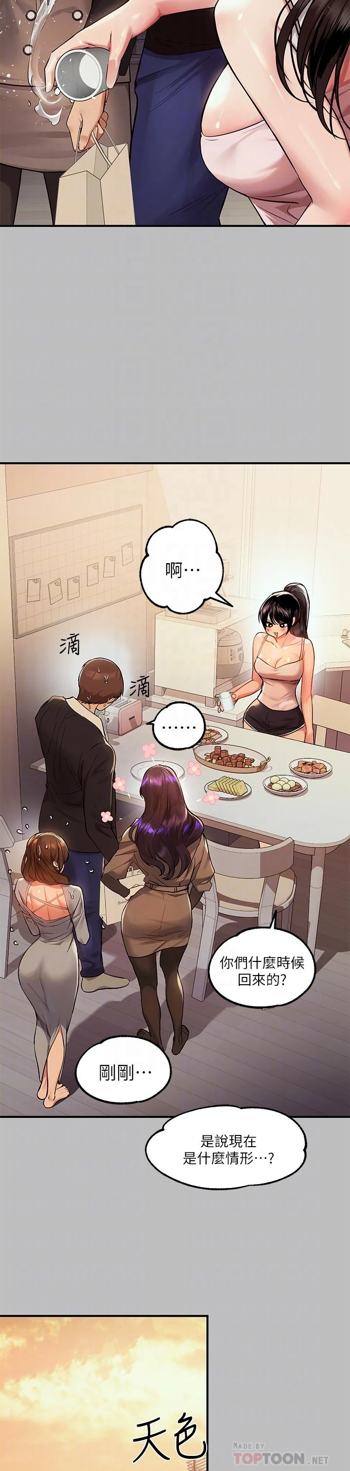 [Manhwa] Rich female sister Plot, mature woman, big breasts#[38P]-18
