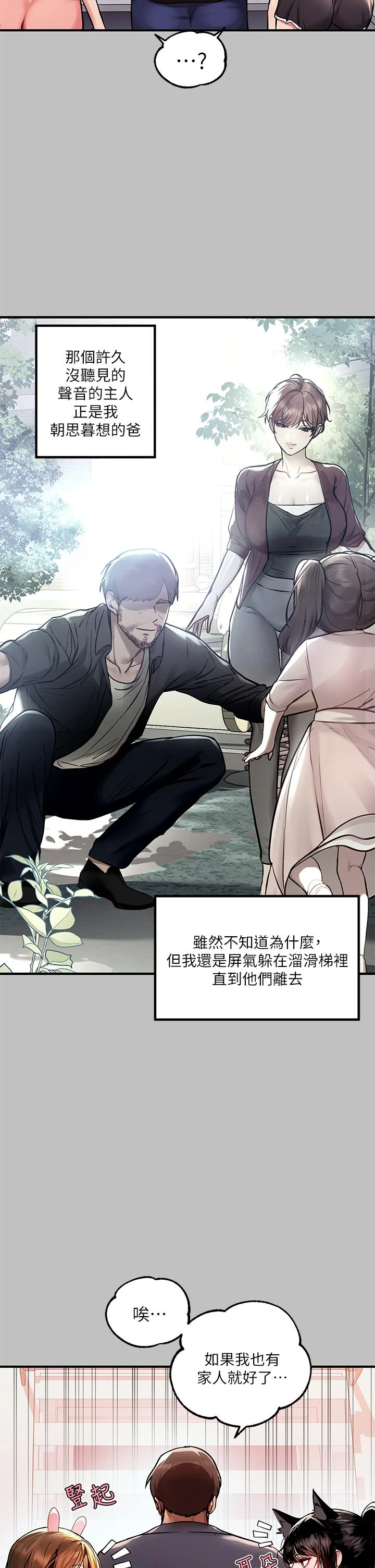 [Manhwa] Rich female sister Plot, mature woman, big breasts#[38P]-21