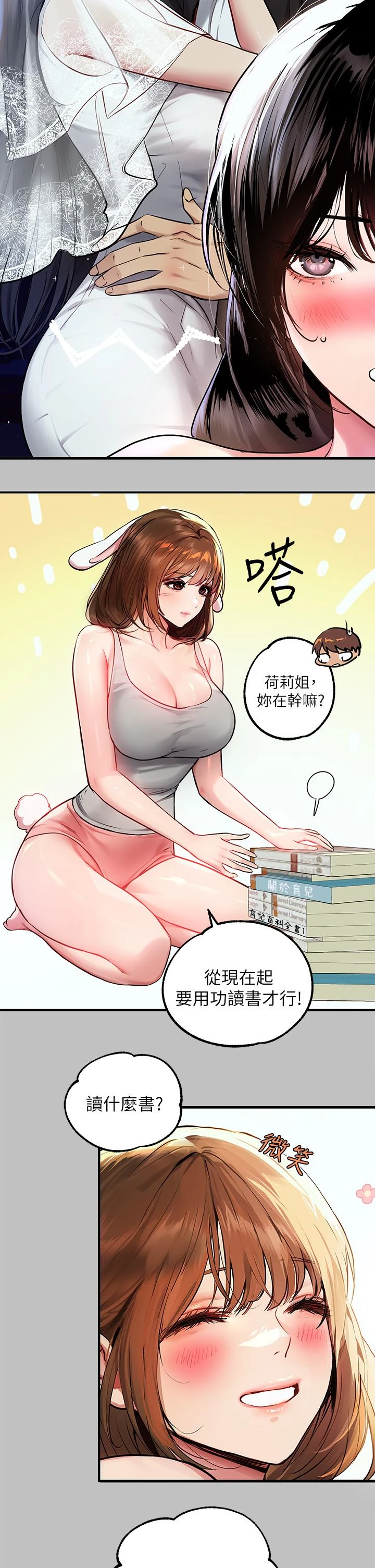 [Manhwa] Rich female sister Plot, mature woman, big breasts#[38P]-23