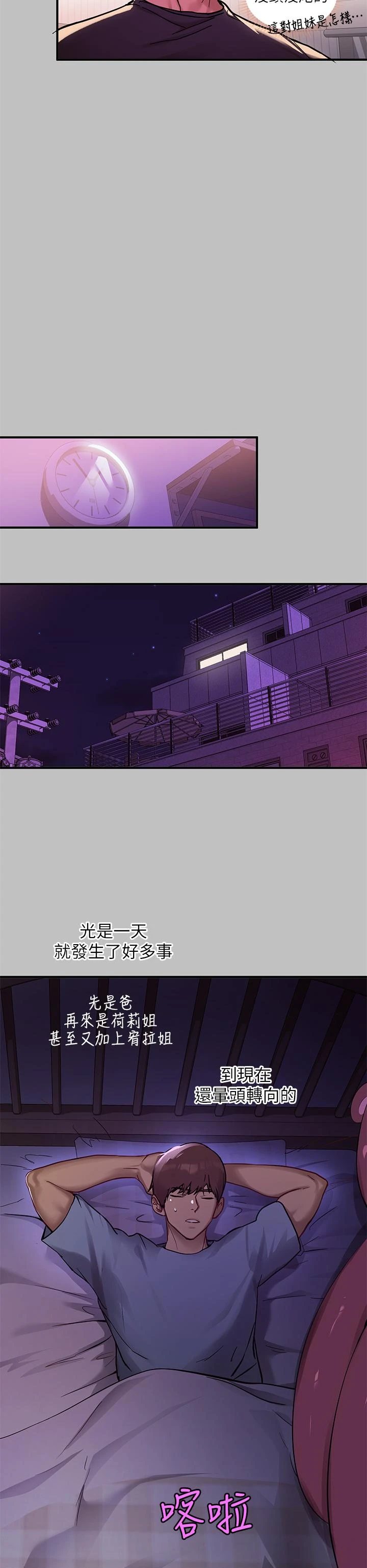 [Manhwa] Rich female sister Plot, mature woman, big breasts#[38P]-25