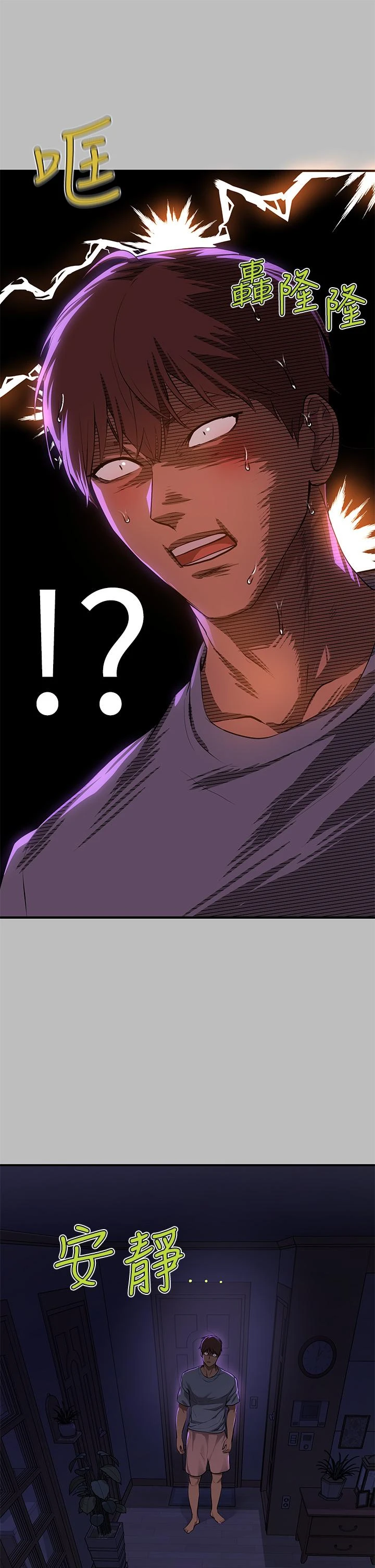 [Manhwa] Rich female sister Plot, mature woman, big breasts#[38P]-28
