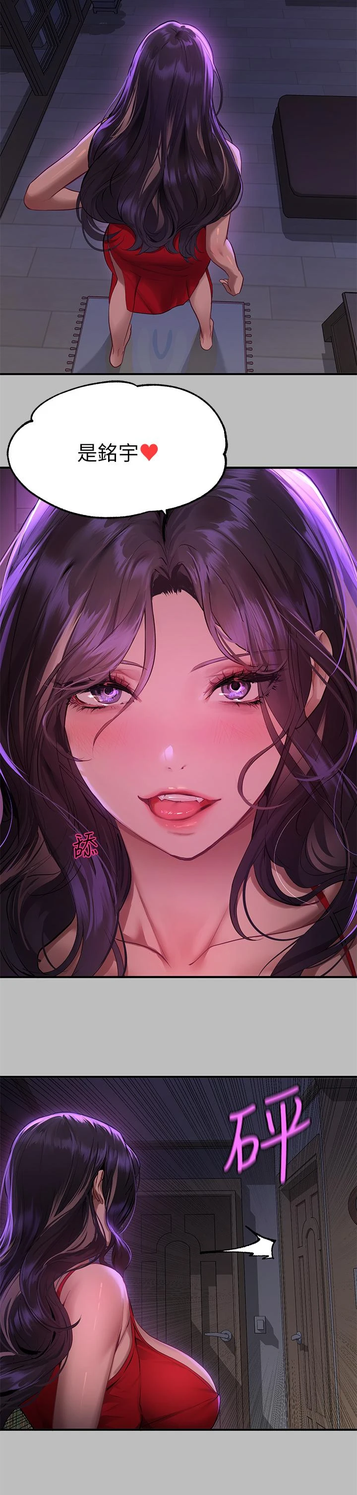 [Manhwa] Rich female sister Plot, mature woman, big breasts#[38P]-29