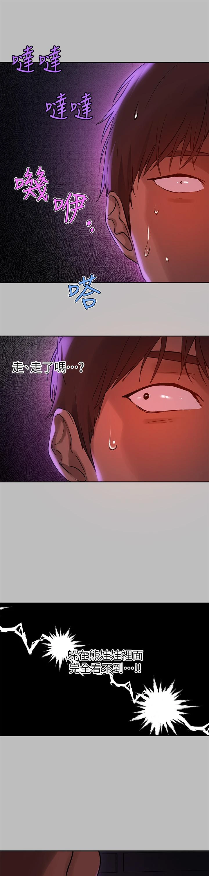 [Manhwa] Rich female sister Plot, mature woman, big breasts#[38P]-33