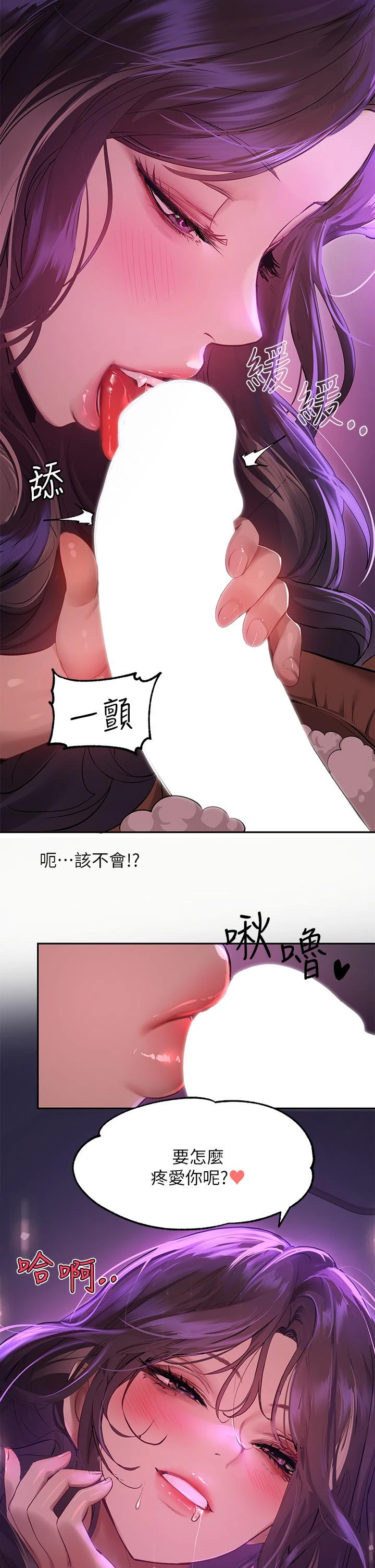 [Manhwa] Rich female sister Plot, mature woman, big breasts#[38P]-37