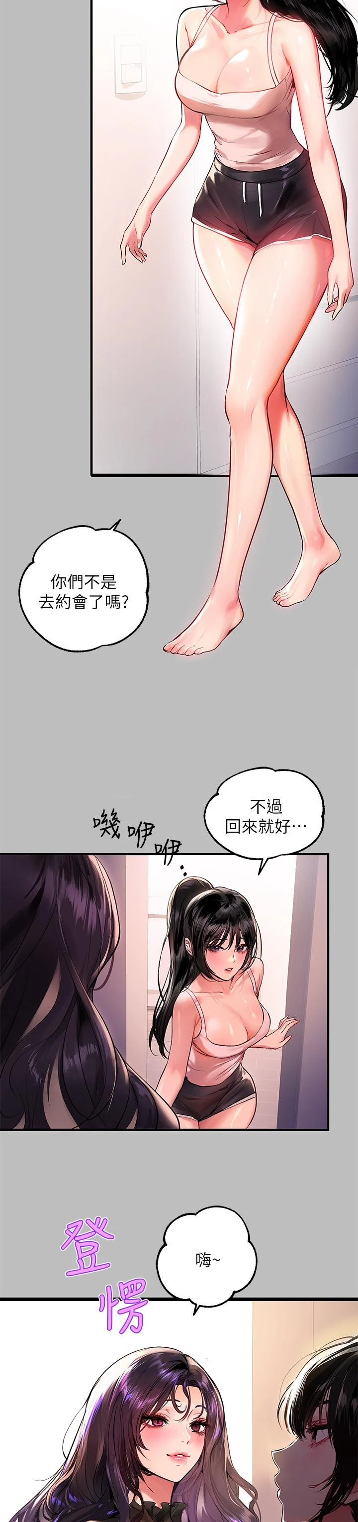 [Manhwa] Rich female sister Plot, mature woman, big breasts#[38P]-5