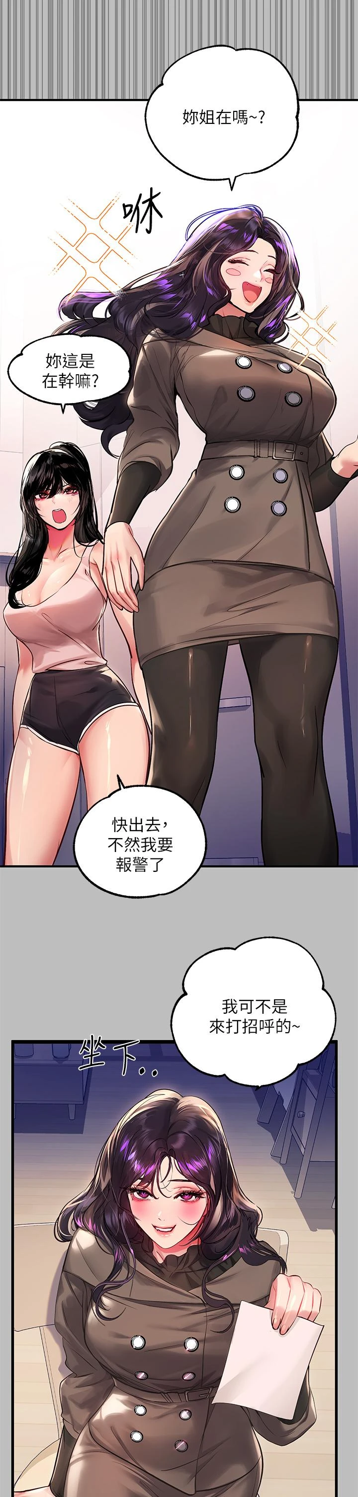 [Manhwa] Rich female sister Plot, mature woman, big breasts#[38P]-7