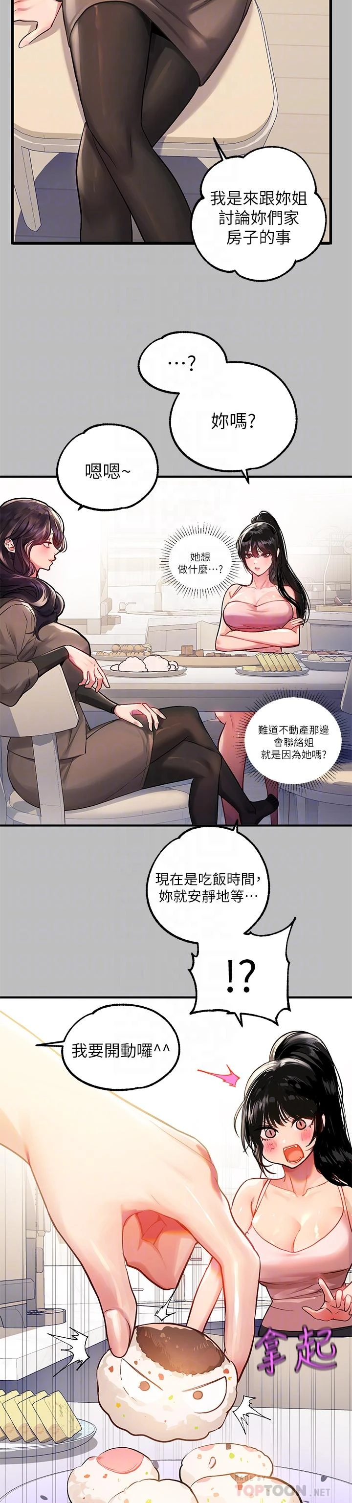 [Manhwa] Rich female sister Plot, mature woman, big breasts#[38P]-8
