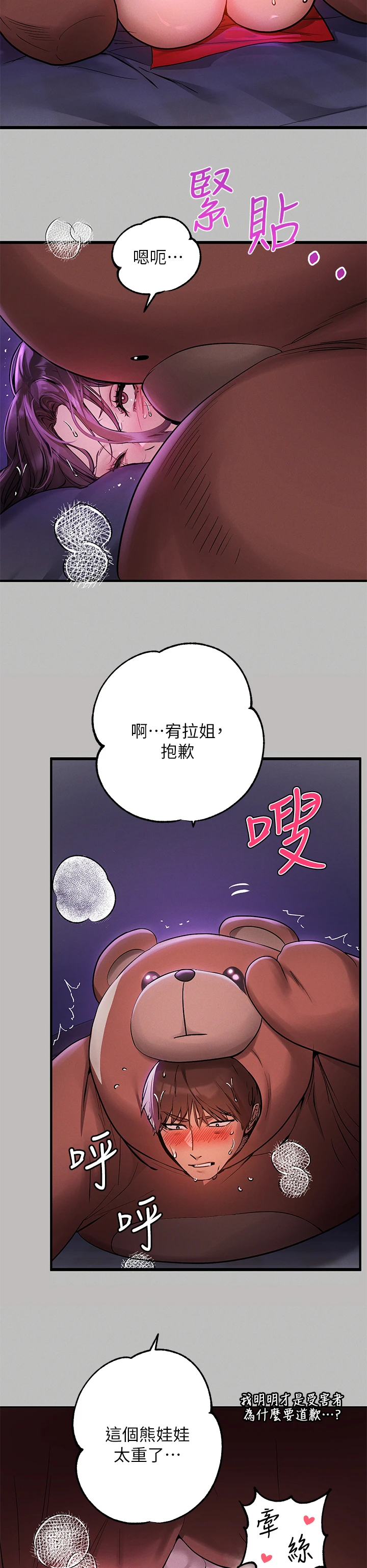 [韩国漫画] 富家女姐姐 剧情,熟女人妻,巨乳大奶#[36P]-24