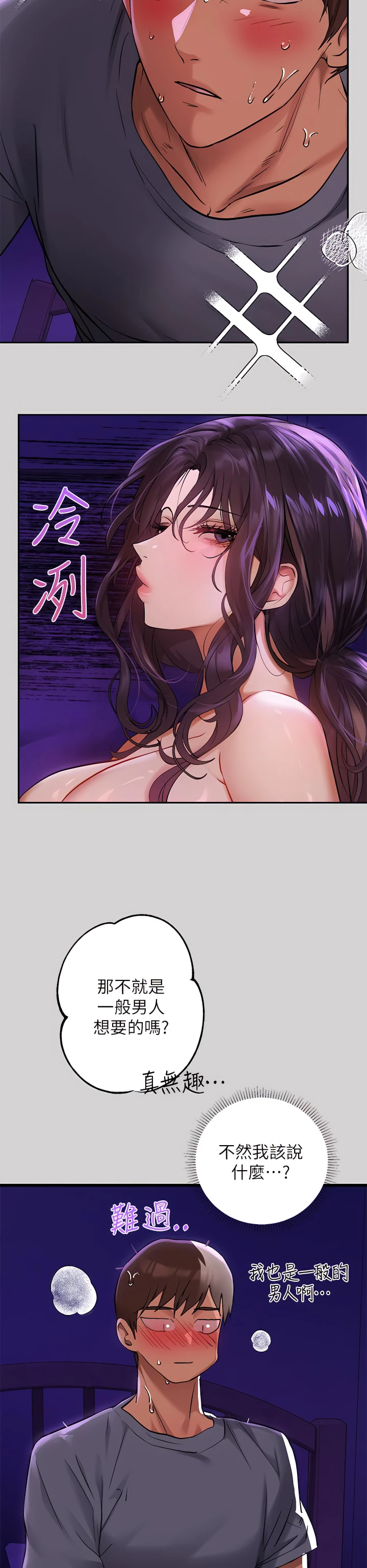 [Manhwa] Rich female sister Plot, mature woman, big breasts#[37P]-13