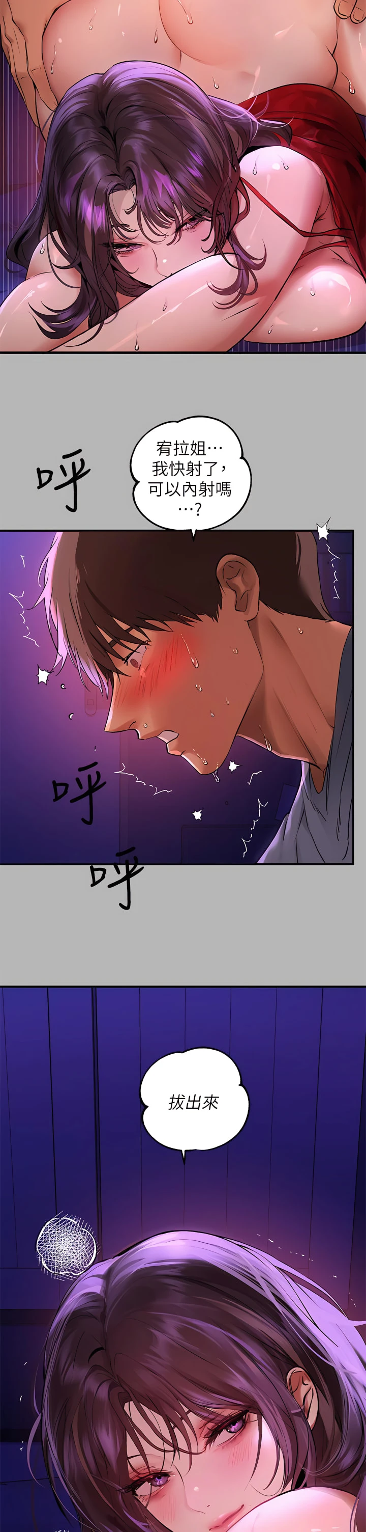 [Manhwa] Rich female sister Plot, mature woman, big breasts#[37P]-19