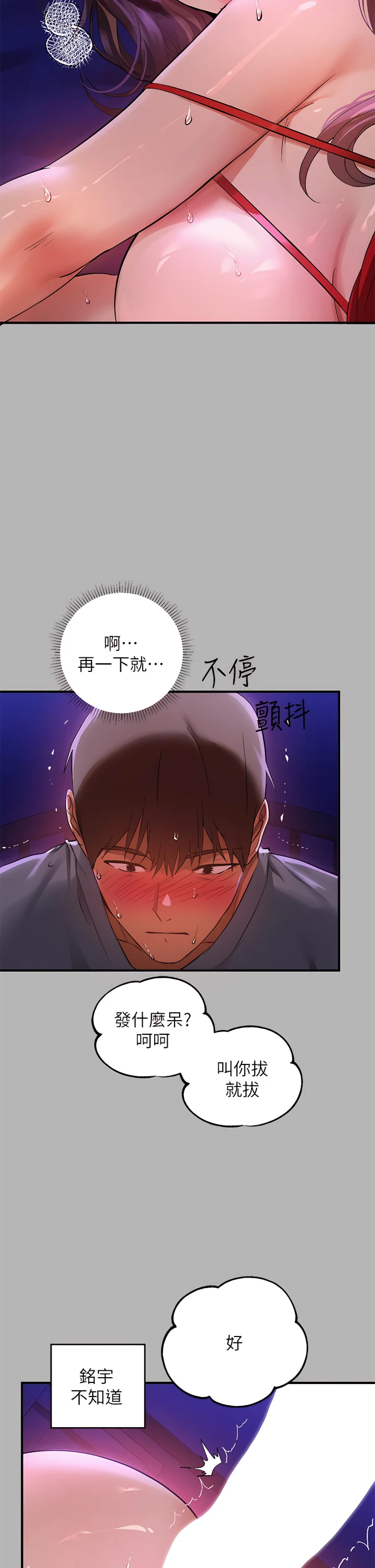 [Manhwa] Rich female sister Plot, mature woman, big breasts#[37P]-20