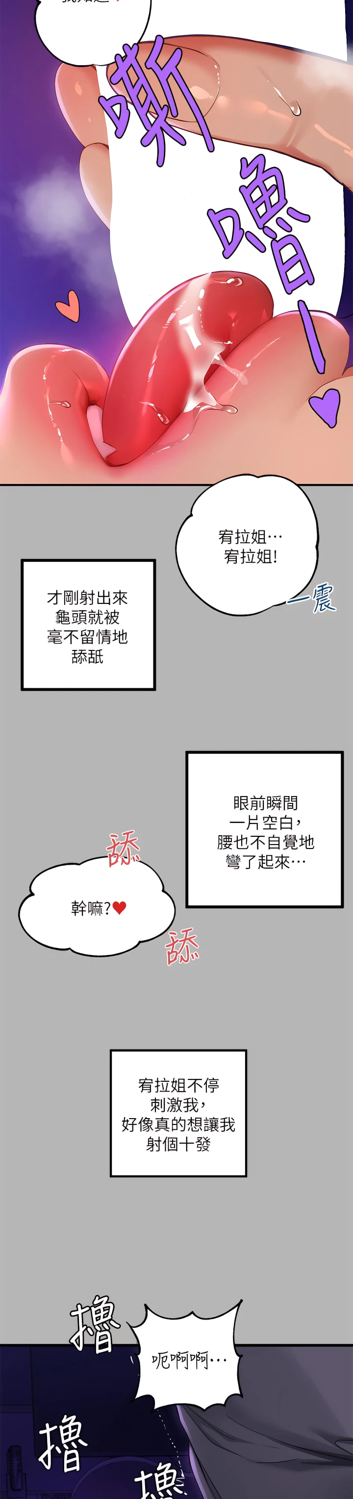 [Manhwa] Rich female sister Plot, mature woman, big breasts#[37P]-27