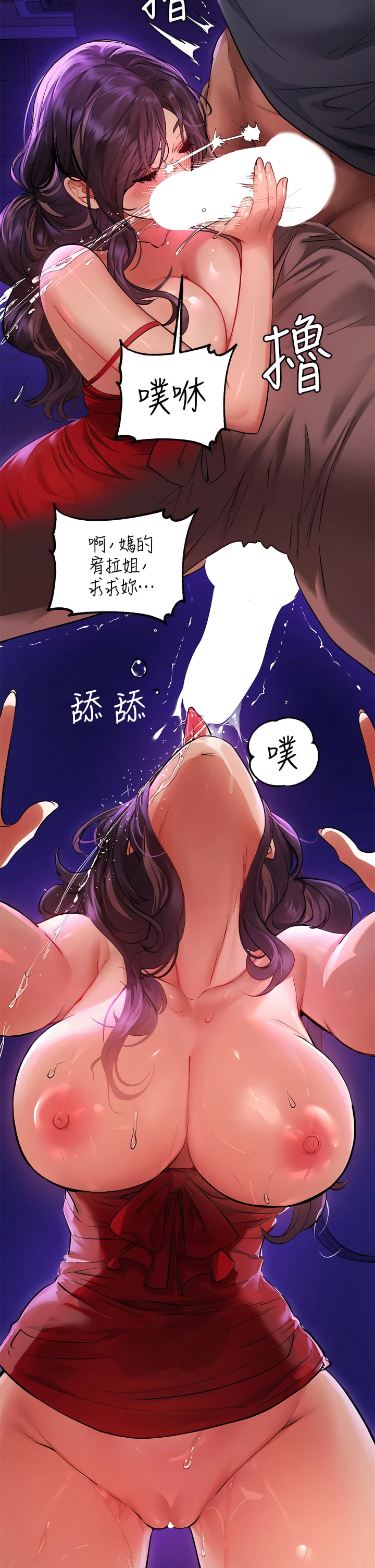[Manhwa] Rich female sister Plot, mature woman, big breasts#[37P]-28