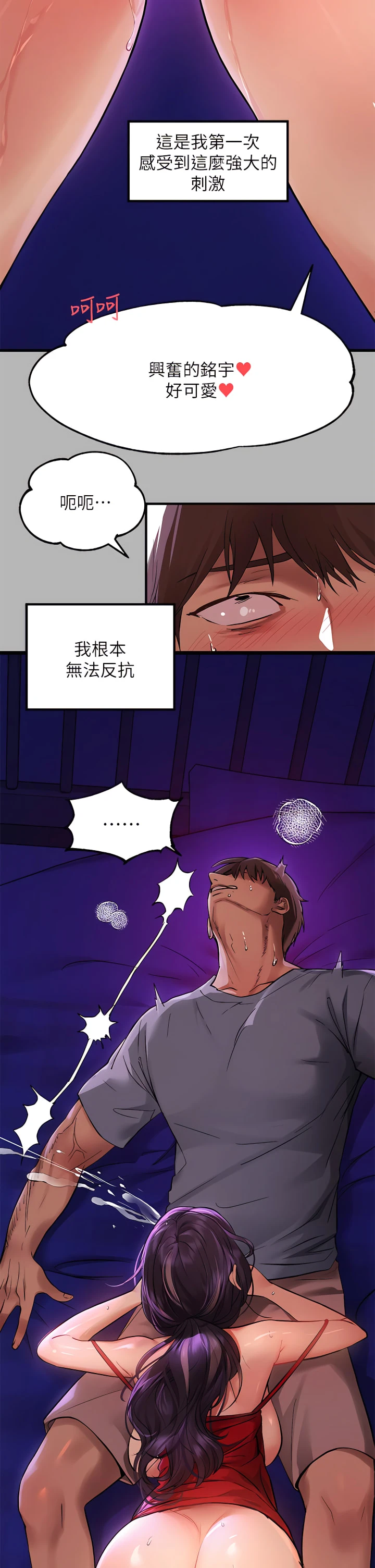 [Manhwa] Rich female sister Plot, mature woman, big breasts#[37P]-29