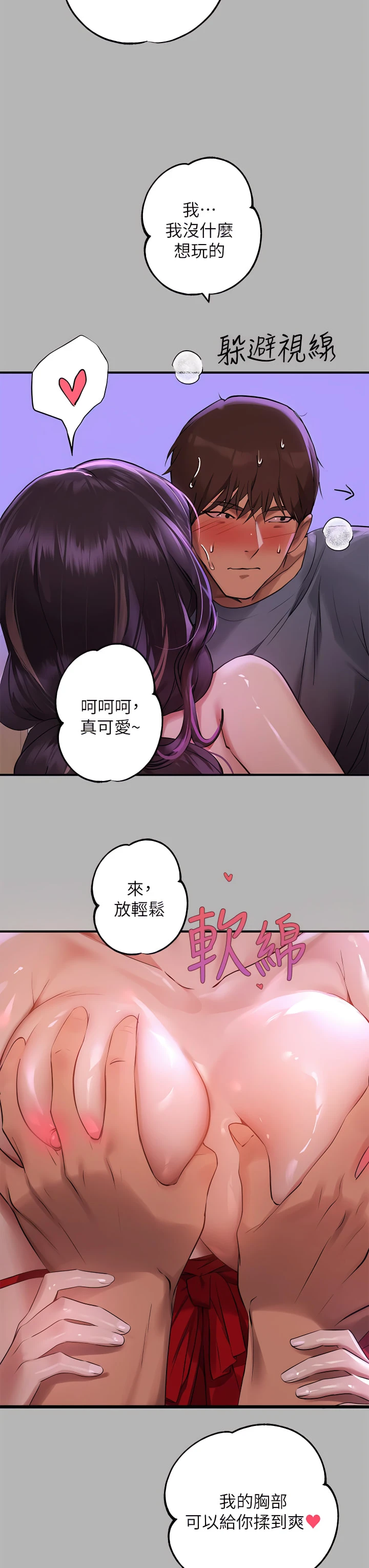 [Manhwa] Rich female sister Plot, mature woman, big breasts#[37P]-3