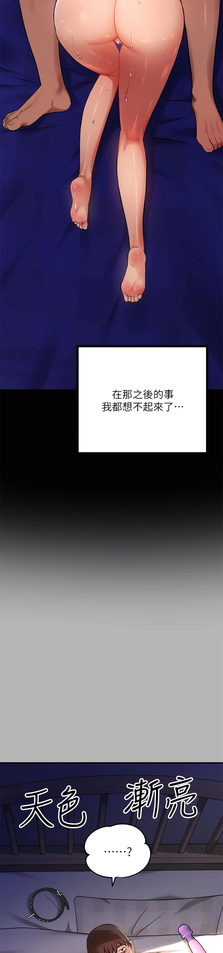 [Manhwa] Rich female sister Plot, mature woman, big breasts#[37P]-30