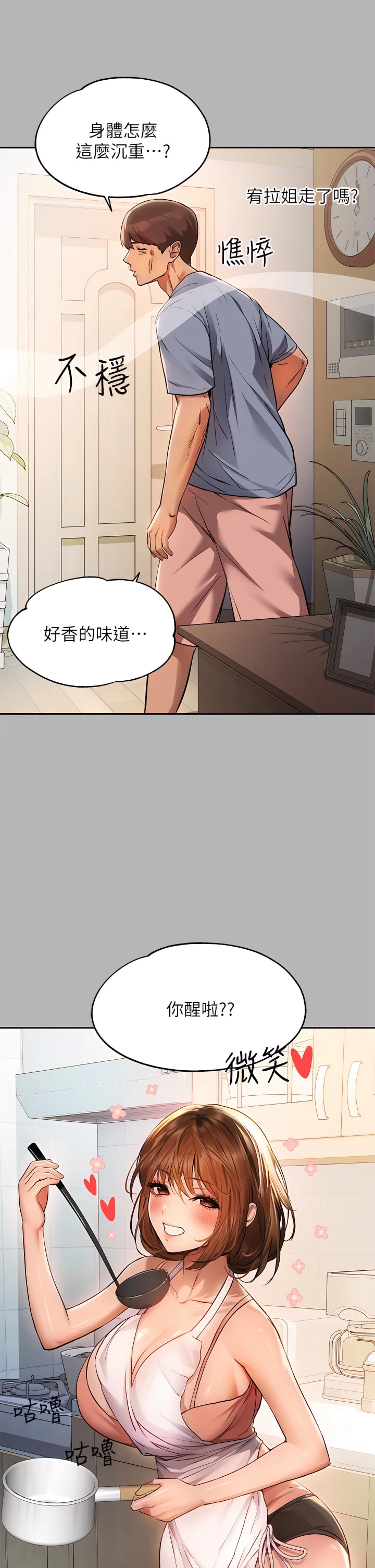 [Manhwa] Rich female sister Plot, mature woman, big breasts#[37P]-32