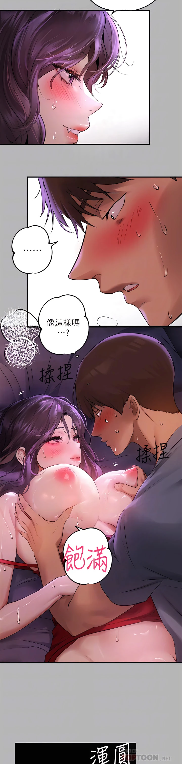[Manhwa] Rich female sister Plot, mature woman, big breasts#[37P]-4