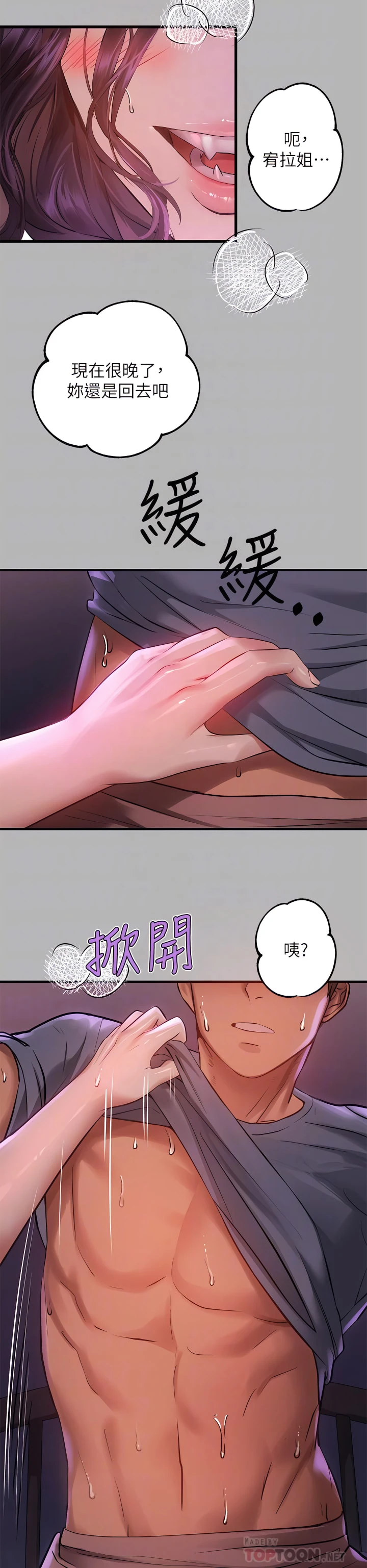 [Manhwa] Rich female sister Plot, mature woman, big breasts#[37P]-6