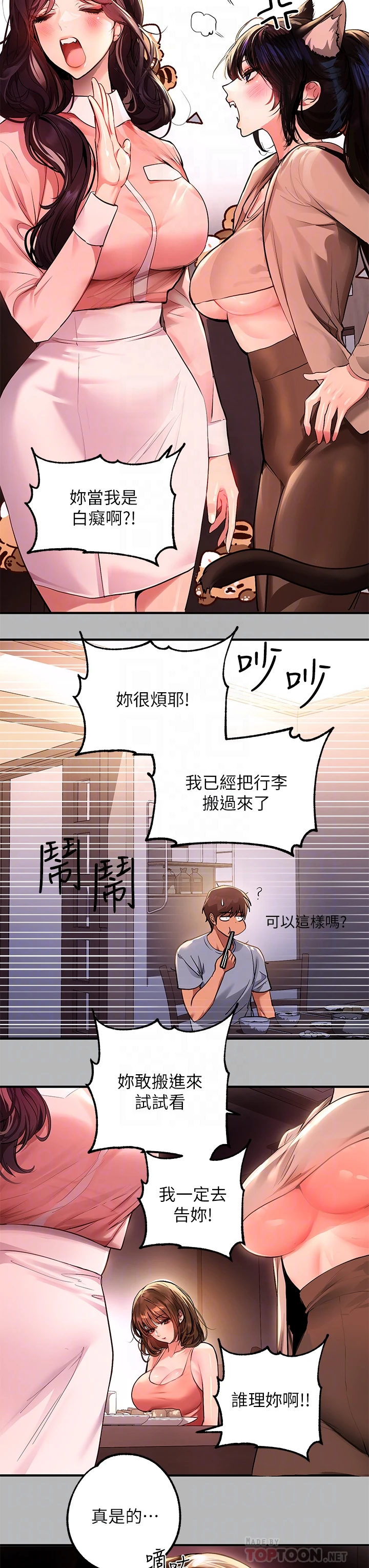 [Manhwa] Rich female sister Plot, mature woman, big breasts#[36P]-12