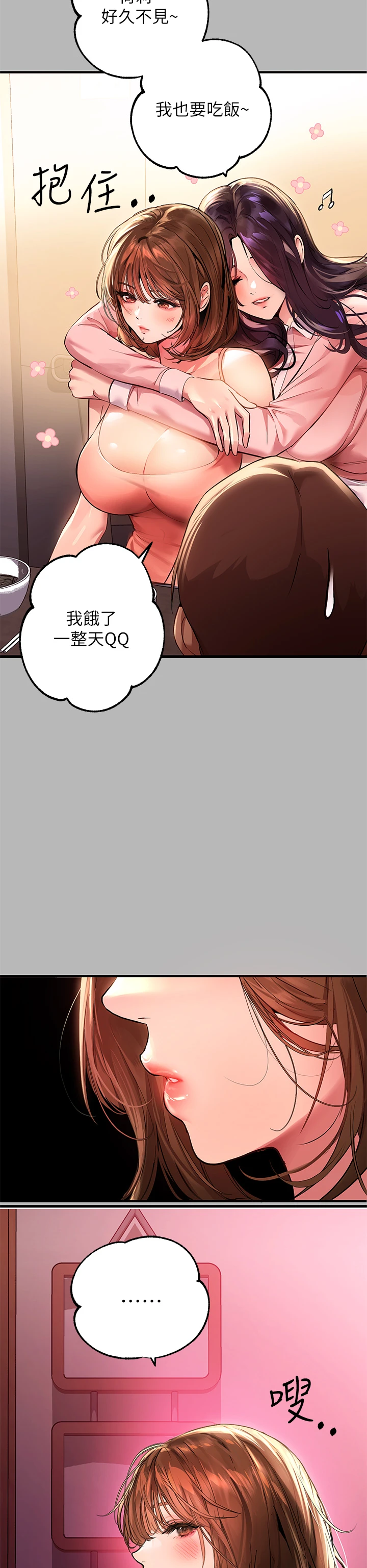 [Manhwa] Rich female sister Plot, mature woman, big breasts#[36P]-15