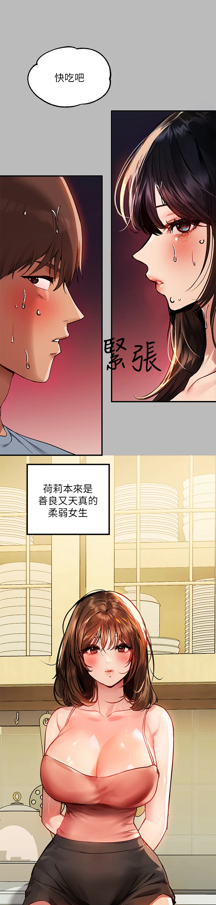 [Manhwa] Rich female sister Plot, mature woman, big breasts#[36P]-19