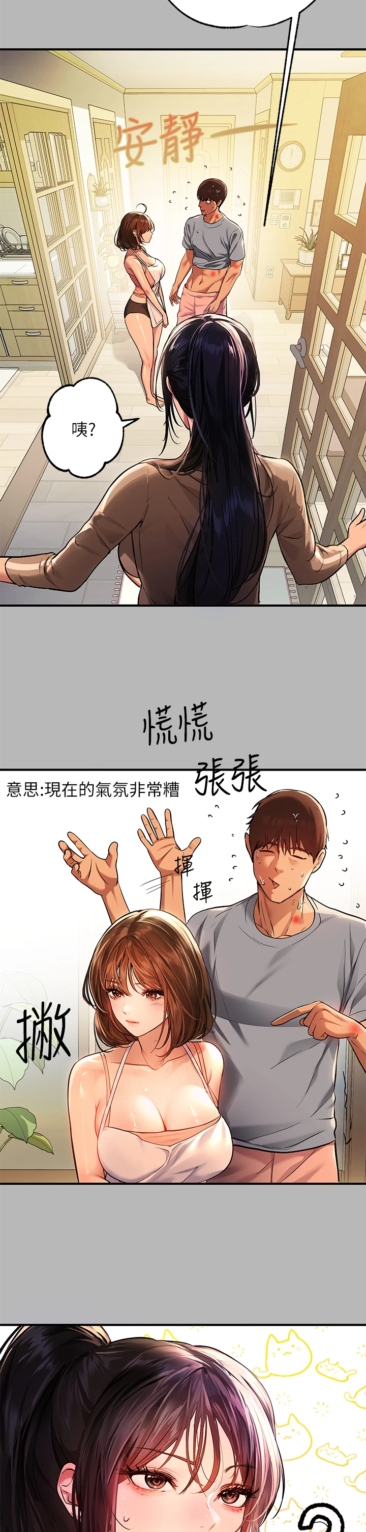 [Manhwa] Rich female sister Plot, mature woman, big breasts#[36P]-2