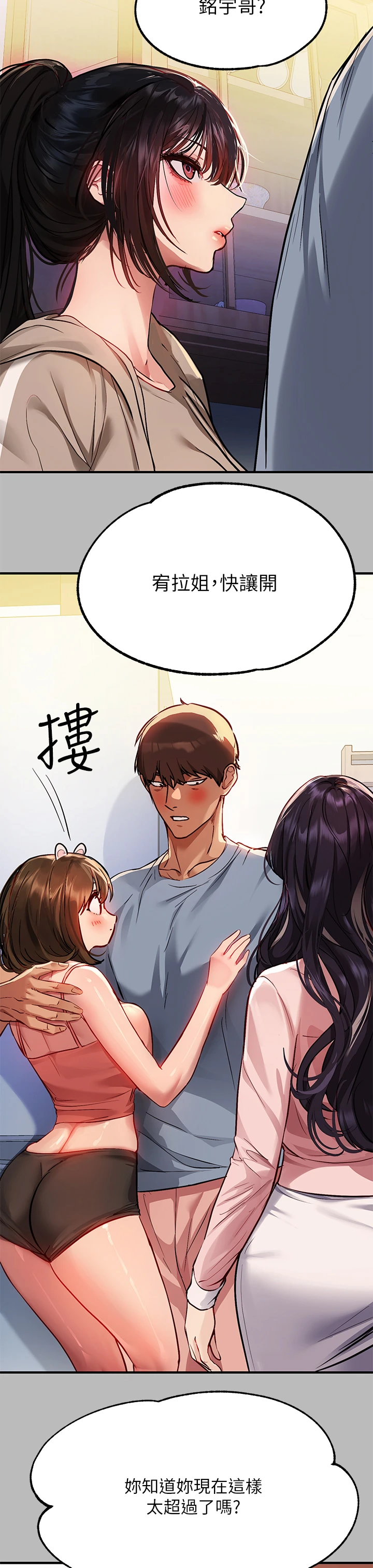 [Manhwa] Rich female sister Plot, mature woman, big breasts#[36P]-24