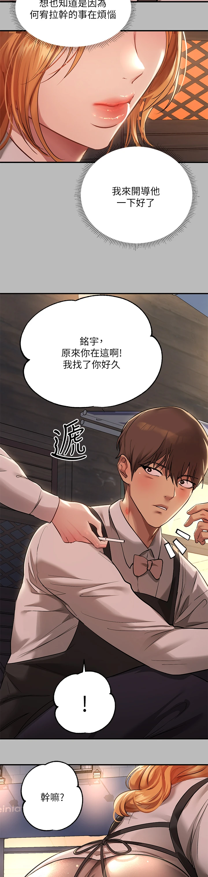 [Manhwa] Rich female sister Plot, mature woman, big breasts#[36P]-33