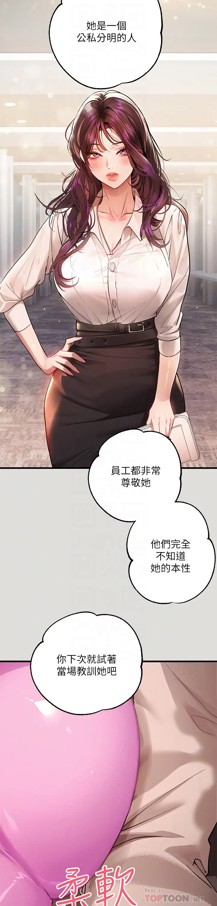[Manhwa] Rich female sister Plot, mature woman, big breasts#[35P]-12