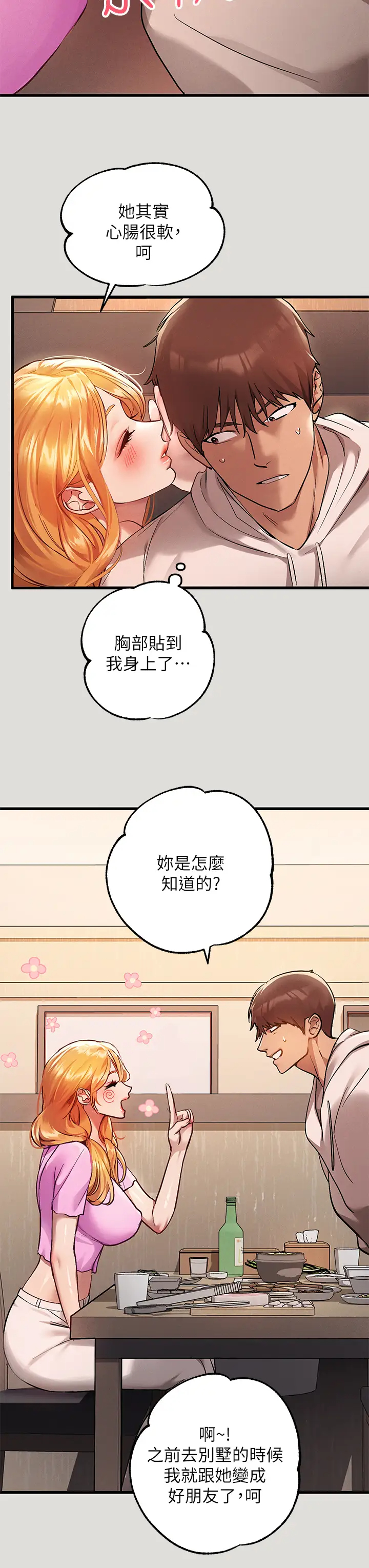 [Manhwa] Rich female sister Plot, mature woman, big breasts#[35P]-13