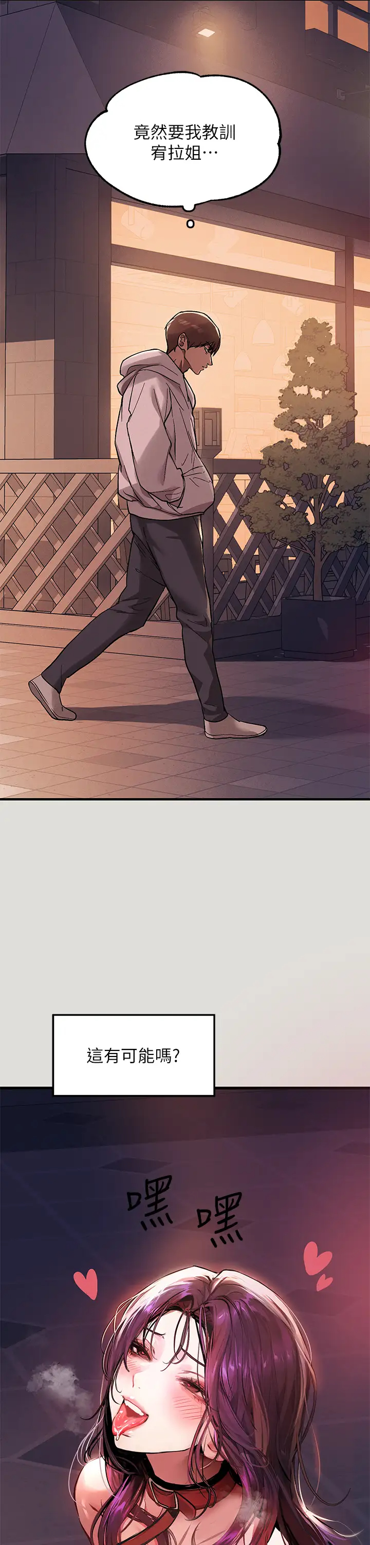 [Manhwa] Rich female sister Plot, mature woman, big breasts#[35P]-15