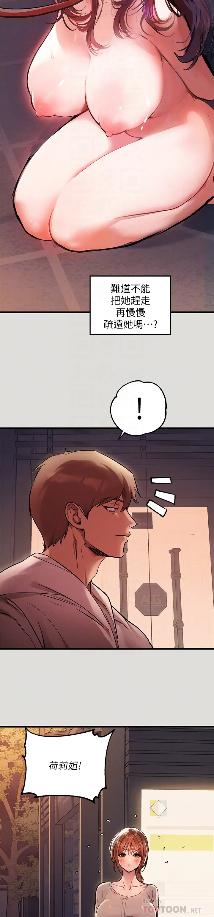 [Manhwa] Rich female sister Plot, mature woman, big breasts#[35P]-16