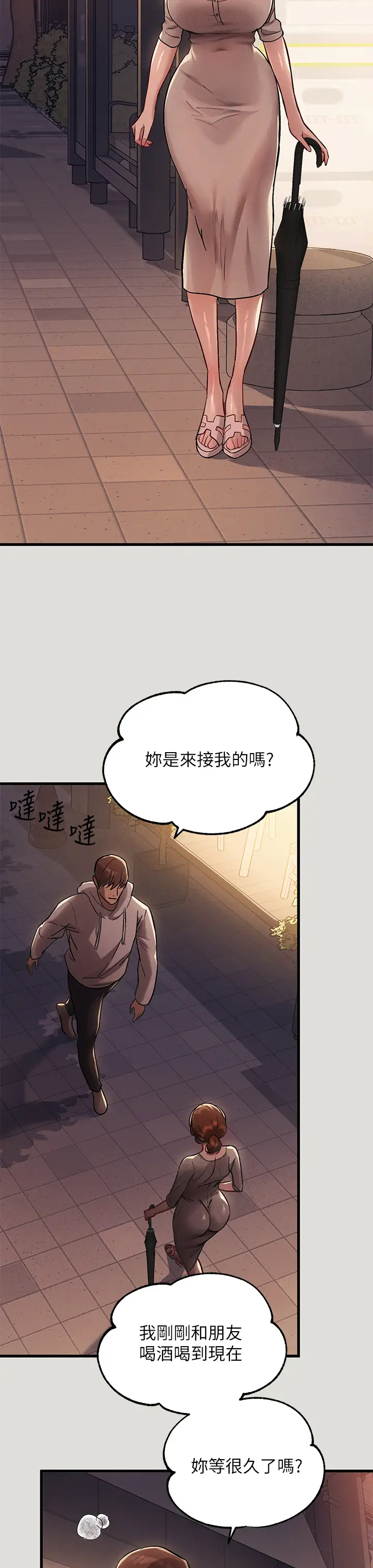 [Manhwa] Rich female sister Plot, mature woman, big breasts#[35P]-17