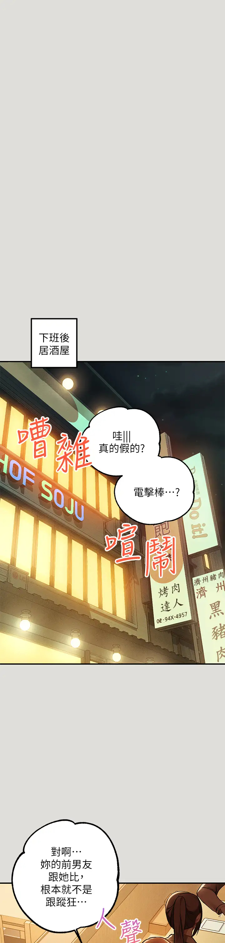 [Manhwa] Rich female sister Plot, mature woman, big breasts#[35P]-2