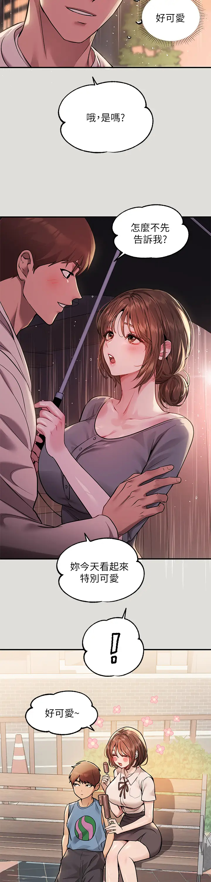 [Manhwa] Rich female sister Plot, mature woman, big breasts#[35P]-21