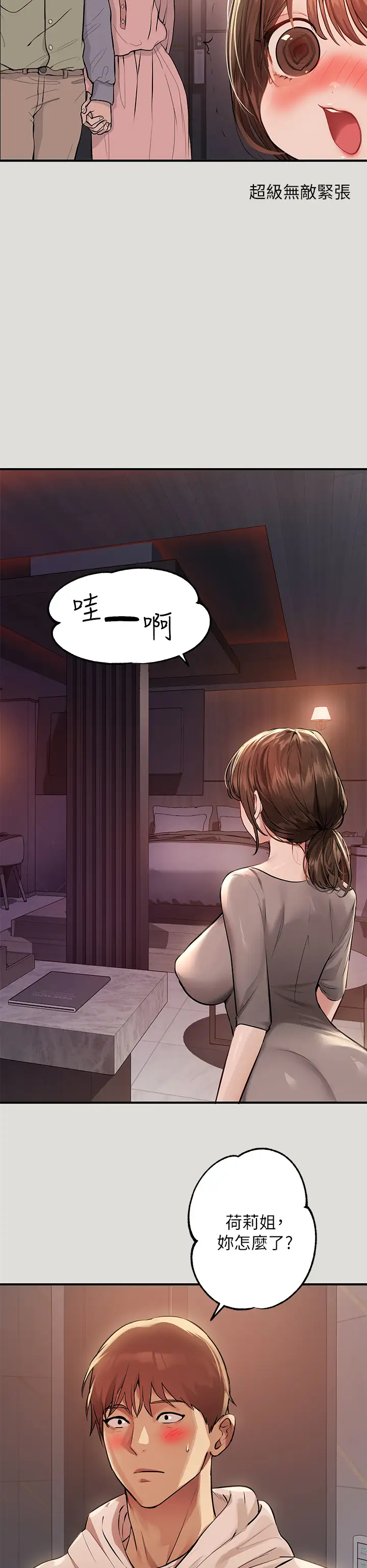 [Manhwa] Rich female sister Plot, mature woman, big breasts#[35P]-25