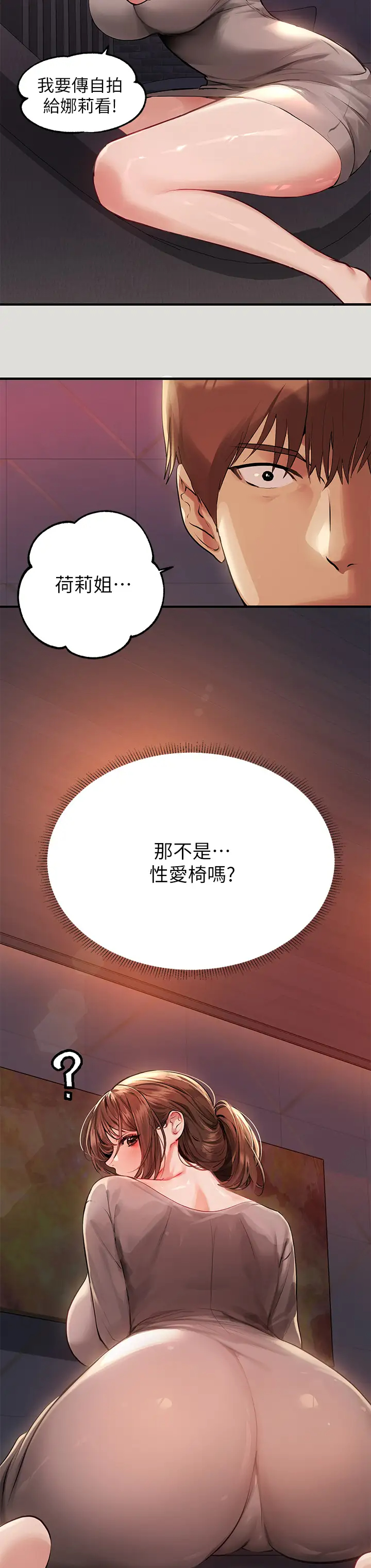 [Manhwa] Rich female sister Plot, mature woman, big breasts#[35P]-27