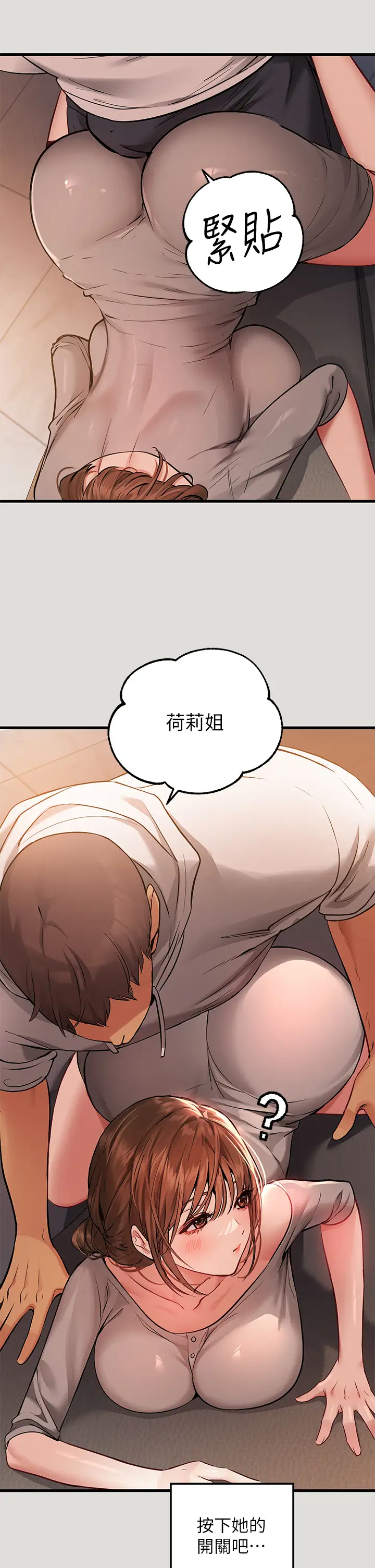 [Manhwa] Rich female sister Plot, mature woman, big breasts#[35P]-29