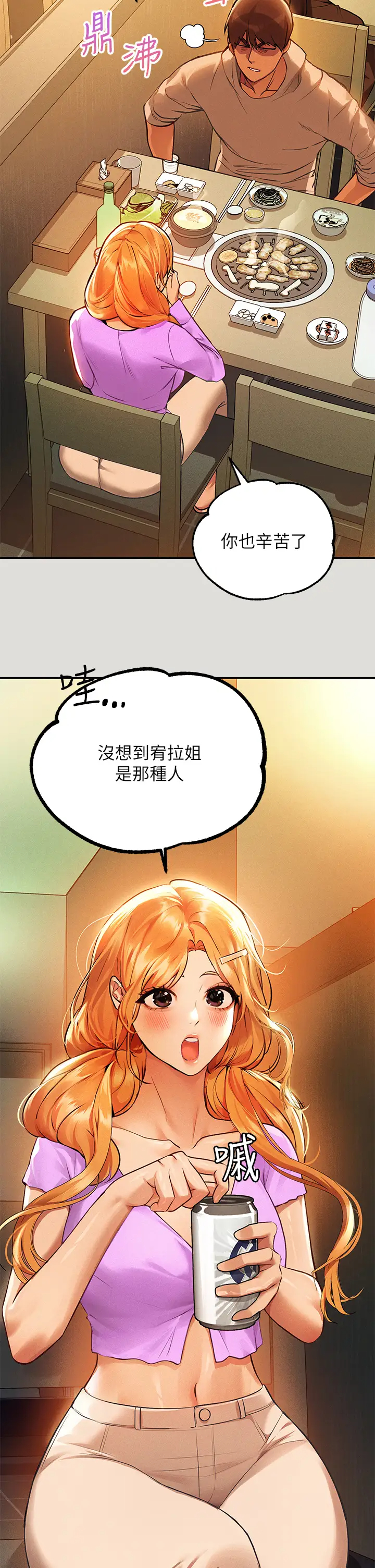 [Manhwa] Rich female sister Plot, mature woman, big breasts#[35P]-3