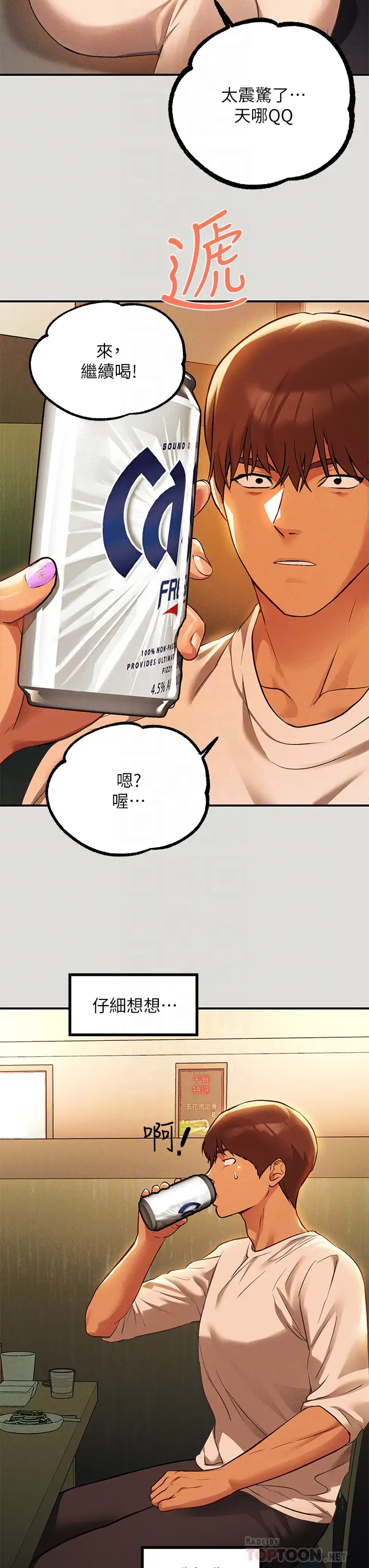 [Manhwa] Rich female sister Plot, mature woman, big breasts#[35P]-4