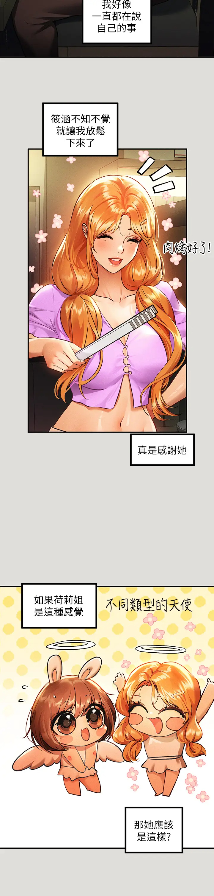 [Manhwa] Rich female sister Plot, mature woman, big breasts#[35P]-5