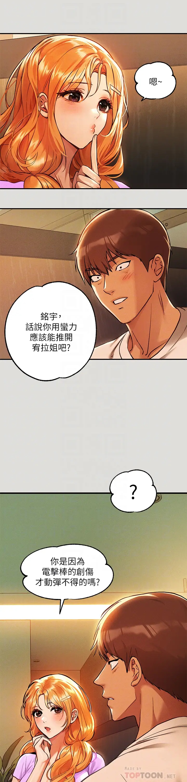 [Manhwa] Rich female sister Plot, mature woman, big breasts#[35P]-6