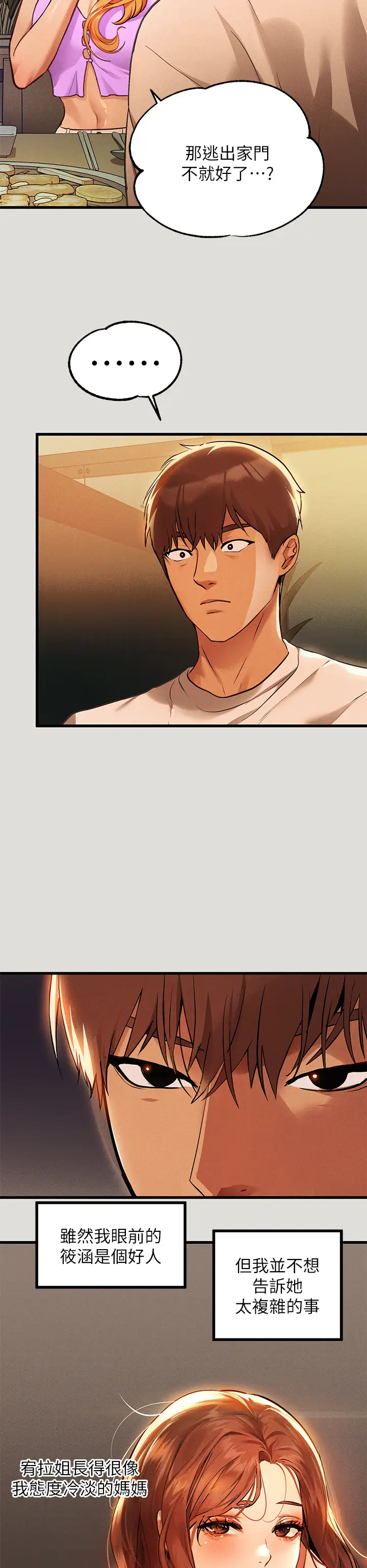 [Manhwa] Rich female sister Plot, mature woman, big breasts#[35P]-7