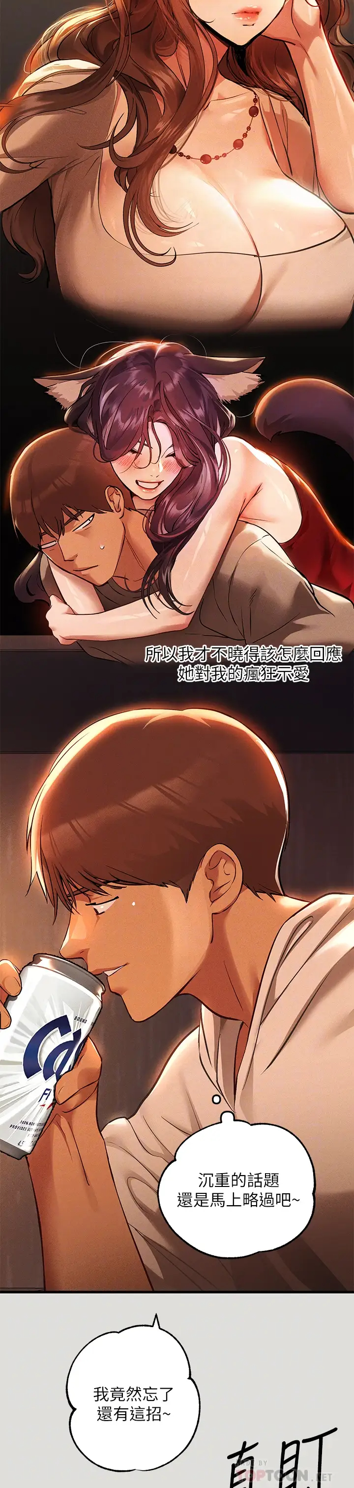 [Manhwa] Rich female sister Plot, mature woman, big breasts#[35P]-8