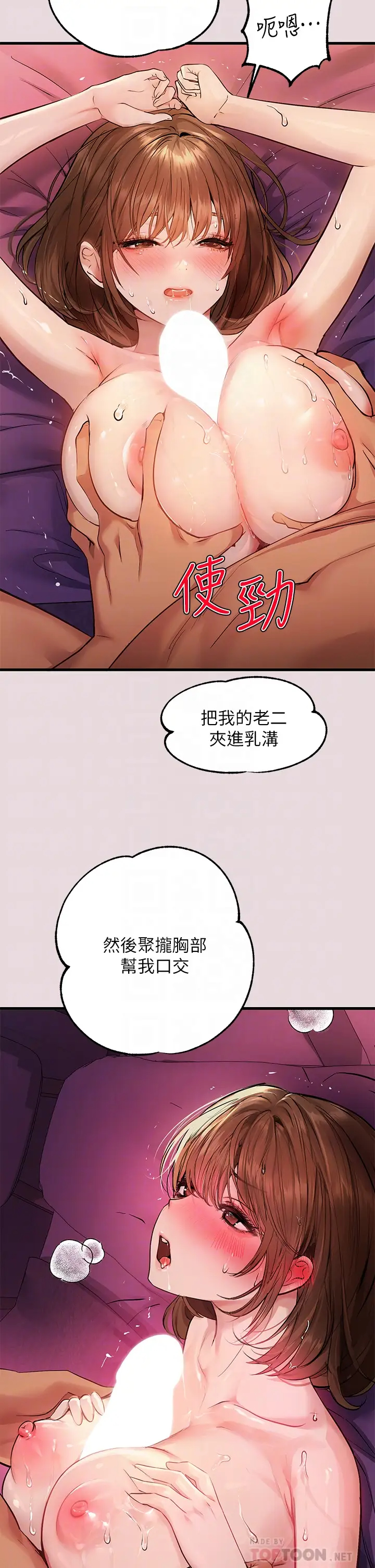 [Manhwa] Rich female sister Plot, mature woman, big breasts#[34P]-11