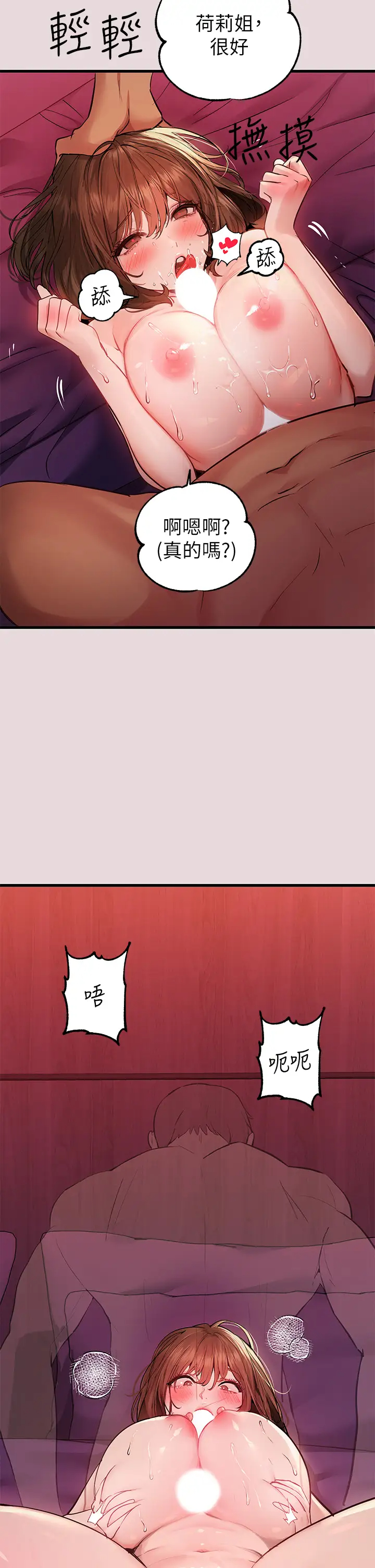[Manhwa] Rich female sister Plot, mature woman, big breasts#[34P]-13